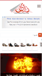 Mobile Screenshot of nile.net